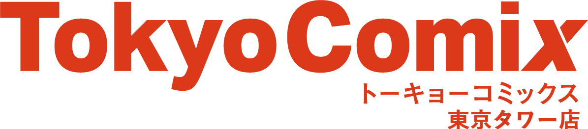 TokyoComix トーキョーコミックス 東京タワー店