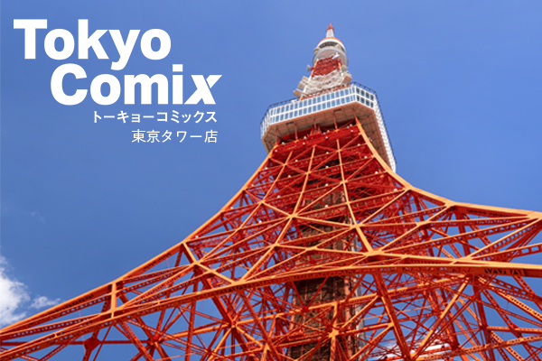 東京タワー店
